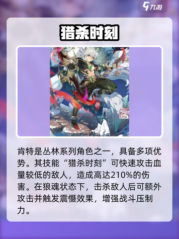 《永夜降临复苏》丛林英雄全解析🌿💥截图3