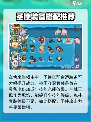 快来当领主圣使怎么玩介绍截图4