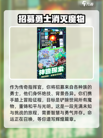 完蛋我被怪物包围了攻略大全介绍截图2