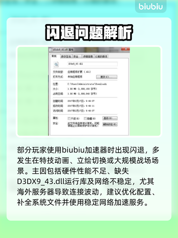 三国志13闪退？速看急救指南🔥截图2