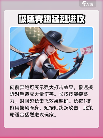星之破晓阿珂千面魅影强度怎么样介绍截图3