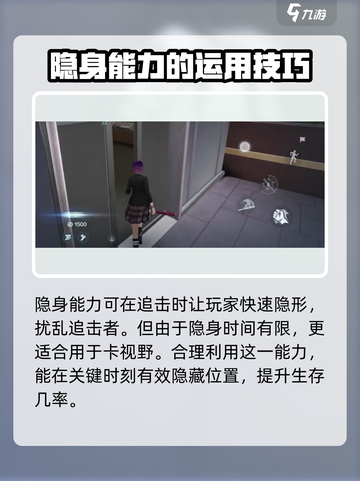 零号任务鹰眼作用介绍介绍截图5
