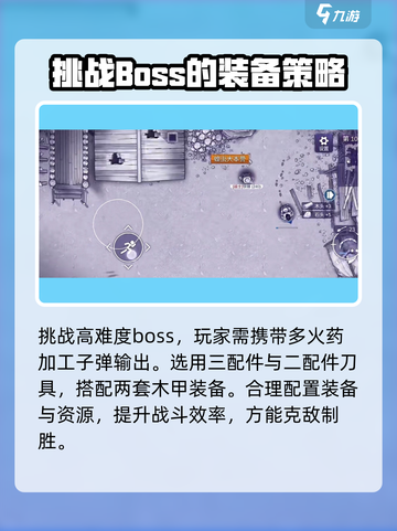 阿瑞斯病毒2🔥黄三炮打法技巧分享！⚡截图2