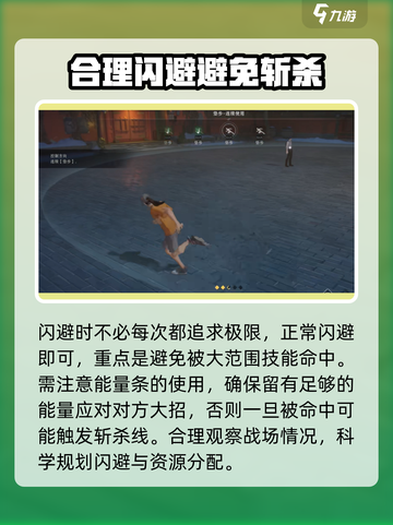 异人之下手游垫步怎么操作介绍截图4