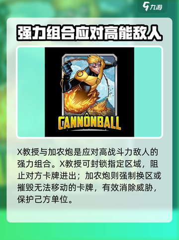 💥漫威终极逆转冲击波阵容搭配🔥截图5