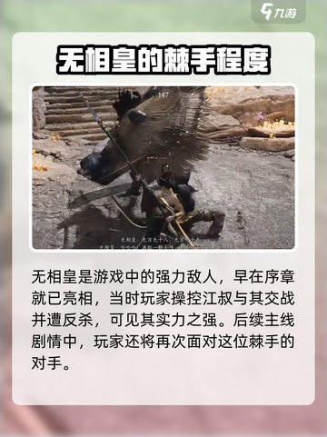 燕云十六声🔥无相皇隐藏地点大曝光！速来探秘👇截图2