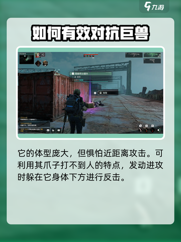 代号56终极boss怎么打介绍截图3