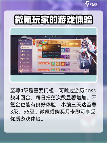 天境传说vip表展示介绍截图3