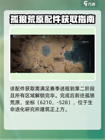 七日世界🔥锤头型补偿器获取秘籍🎉截图3