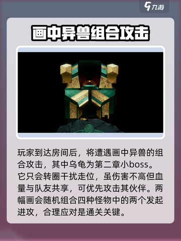 暖雪手游乌龟怎么打​​介绍截图3