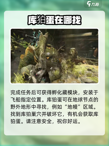 星际战甲手游孵化舱怎么用介绍截图3