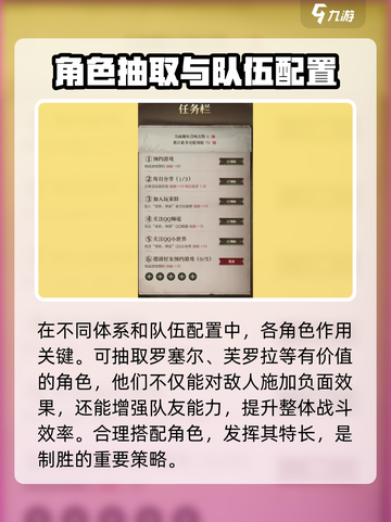 龙息神寂预抽卡界面🔥超全规则介绍来啦！截图4