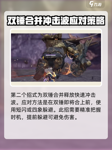 永劫无间手游：金万象打法🔥挑战攻略全解析！截图3