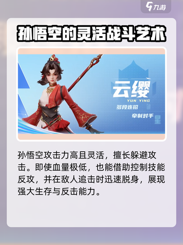 星之破晓英雄强度排行介绍介绍截图3