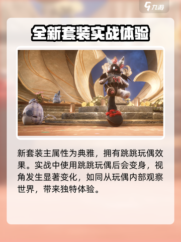 无限暖暖1.4版本有哪些内容介绍截图4