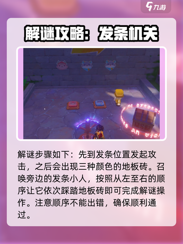 原神⚡你画我踩涂鸦解谜玩法大揭秘！🔥截图2
