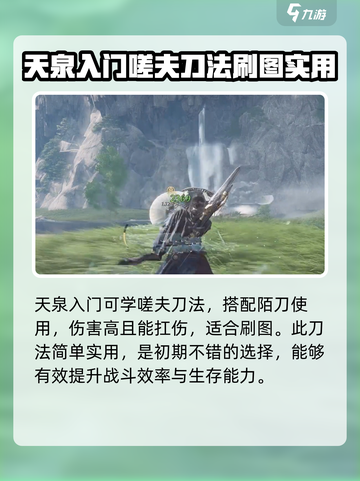 燕云十六声哪个门派好刷图介绍截图2