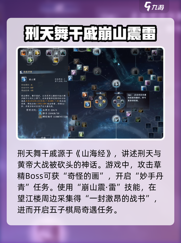 蜀山初章奇遇怎么过介绍截图3