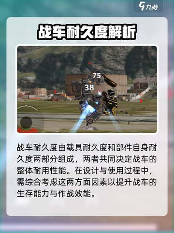 创世战车🔥耐久度提升秘籍，轻松碾压对手！截图2