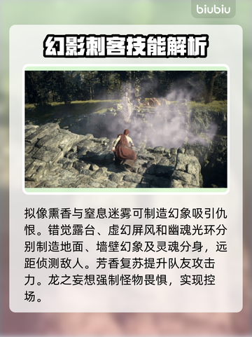 龙之信条2🔥幻术师技能大揭秘！✨截图3