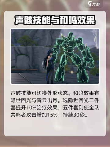 鸣潮⚡坚岩斗士掉落位置大揭秘！玩家必看🔥截图3