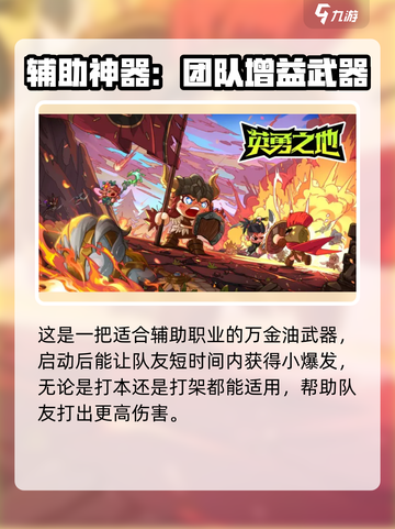 英勇之地月华万象介绍截图4