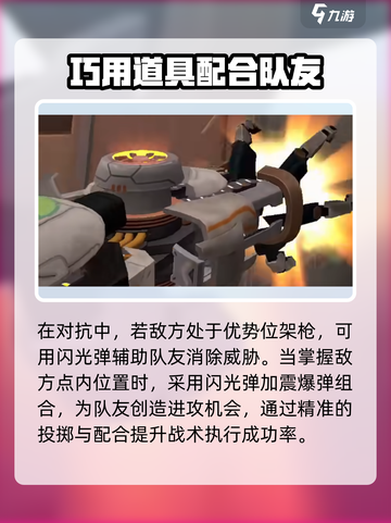 无畏契约源能行动铁臂怎么玩介绍截图3