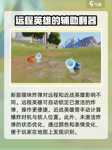 星之破晓猫咪炸弹介绍介绍截图4