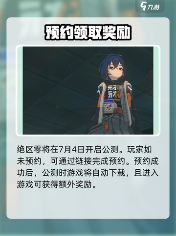 绝区零游戏玩法介绍介绍截图2