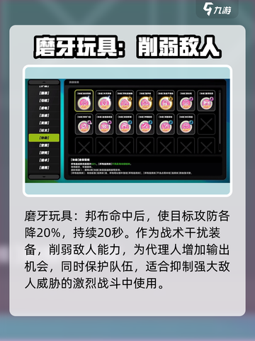 绝区零协同鸣徽怎么样介绍截图3