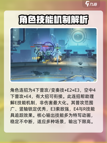鸣潮限定五星角色有哪些介绍截图7
