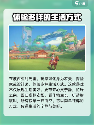 《波西亚时光》手游种田玩法超有趣！🌾🎮截图4