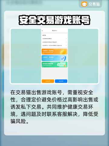 远征将士账号出售💡卖号平台推荐🎮截图4