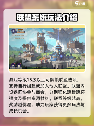 斗罗大陆逆转时空联盟🔥玩法全揭秘，轻松上分秘籍！截图2