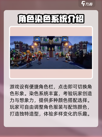 魔力宝贝复兴💎染色超简单！3步搞定✨截图4