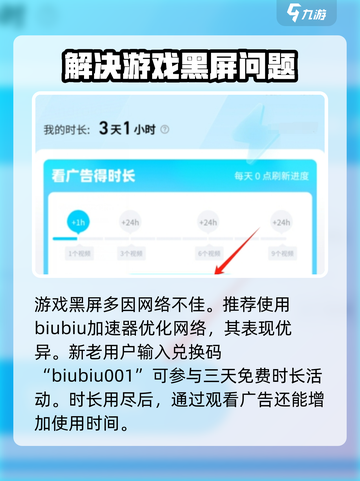 炽焰天穹🔥黑屏解决方法大公开！玩家必看📖截图2