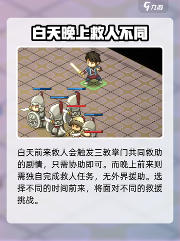 大侠立志传飞鸽是什么介绍截图4