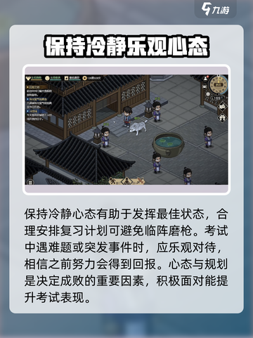 大侠立志传考举人怎么玩介绍截图5