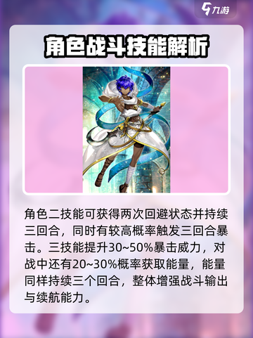 fgo耀星哈桑介绍介绍截图3