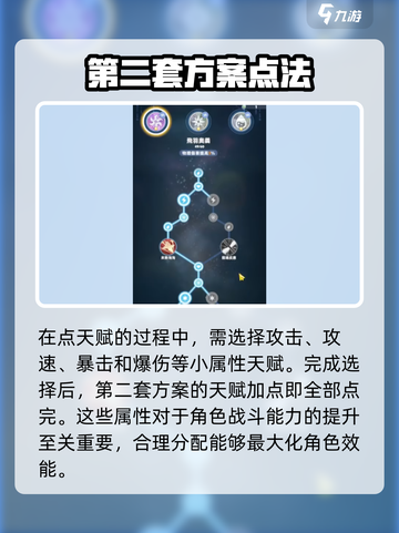 出发吧麦芬🔥一转天赋携带攻略-Assassin必备🔥截图4