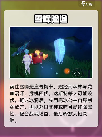 🎮奥拉星2救拉贝尔神操作！截图3