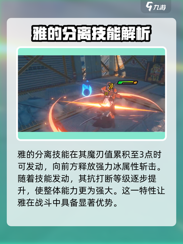 绝区零雅技能大曝光💥游戏党必看！🔥截图3