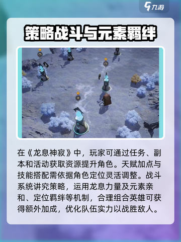 龙息神寂赌徒是什么介绍截图4