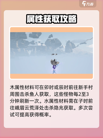 蜀山初章四象元灵怎么获取介绍截图4