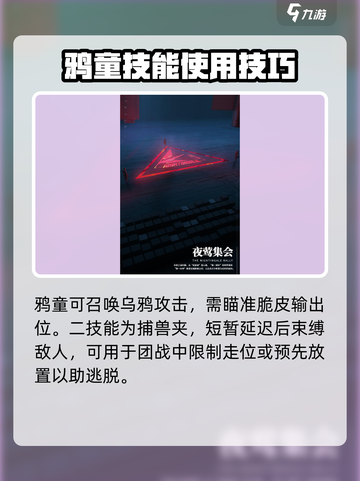 重构阿塔提斯鸦童打法思路介绍截图3