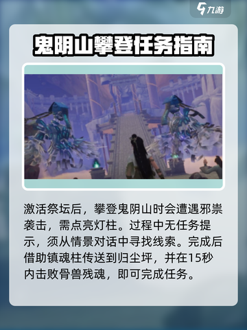 仙剑世界鬼阴山帝君庙怎么玩介绍截图4