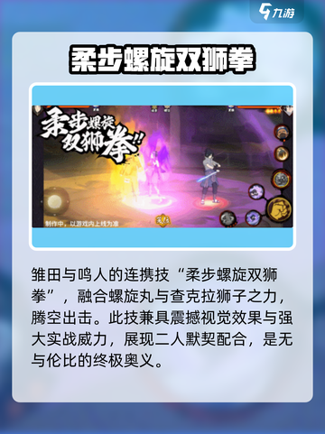 火影忍者手游最终章雏田技能🔥超全解析来了！截图7