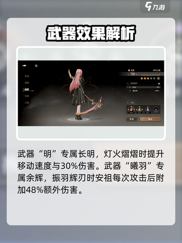 黑色信标武器有哪些介绍截图4
