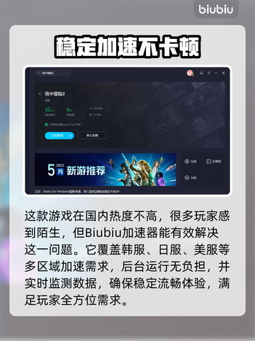 雨中冒险2联机延迟？🚀加速神器来帮忙！截图4