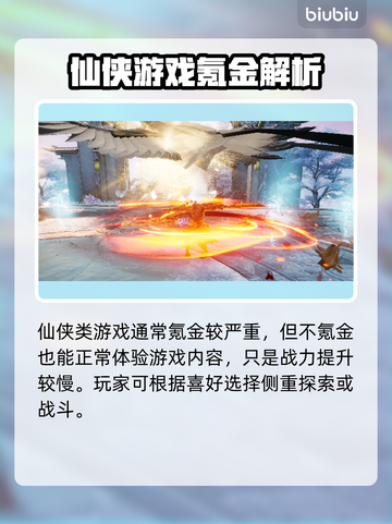 《诛仙2手游氪金严重？这游戏还能玩吗？💸🔥》截图2